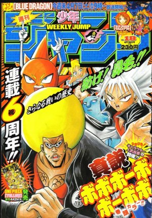 couverture, jaquette Weekly Shônen Jump 18 2007 (Shueisha) Magazine de prépublication