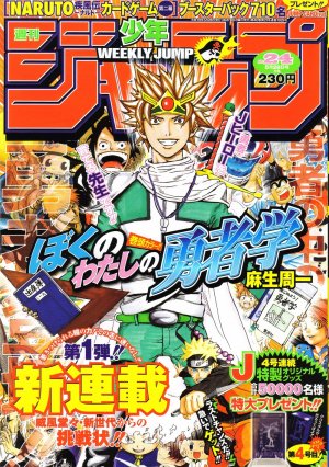 couverture, jaquette Weekly Shônen Jump 24 2007 (Shueisha) Magazine de prépublication