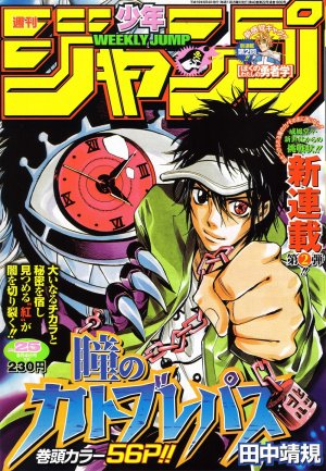 couverture, jaquette Weekly Shônen Jump 25 2007 (Shueisha) Magazine de prépublication