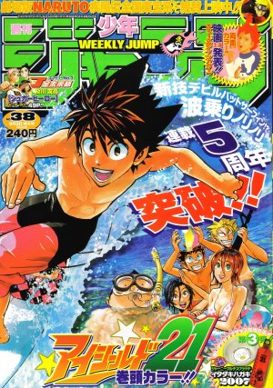 couverture, jaquette Weekly Shônen Jump 38 2007 (Shueisha) Magazine de prépublication