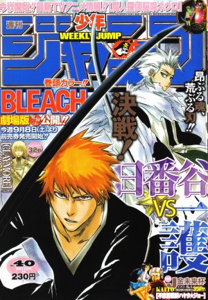 couverture, jaquette Weekly Shônen Jump 40 2007 (Shueisha) Magazine de prépublication