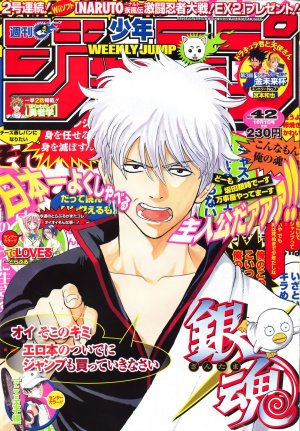 couverture, jaquette Weekly Shônen Jump 42 2007 (Shueisha) Magazine de prépublication