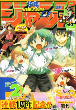 couverture, jaquette Weekly Shônen Jump 47 2007 (Shueisha) Magazine de prépublication