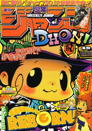 couverture, jaquette Weekly Shônen Jump 49 2007 (Shueisha) Magazine de prépublication