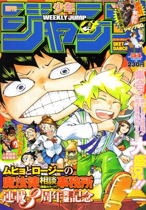 couverture, jaquette Weekly Shônen Jump 51 2007 (Shueisha) Magazine de prépublication