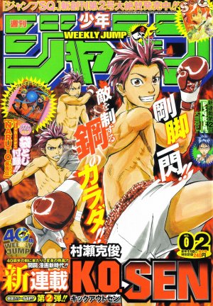 couverture, jaquette Weekly Shônen Jump 2 2008 (Shueisha) Magazine de prépublication