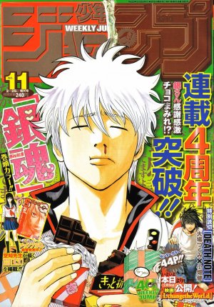 couverture, jaquette Weekly Shônen Jump 11 2008 (Shueisha) Magazine de prépublication