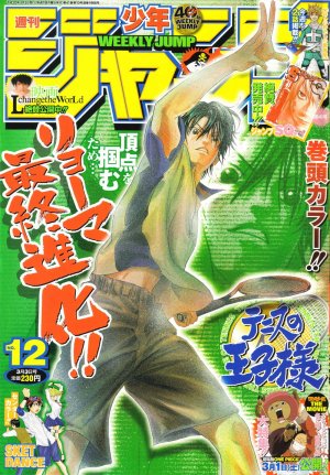 couverture, jaquette Weekly Shônen Jump 12 2008 (Shueisha) Magazine de prépublication