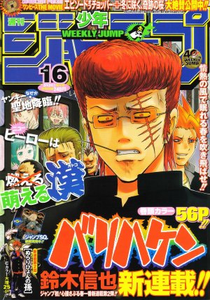 couverture, jaquette Weekly Shônen Jump 16 2008 (Shueisha) Magazine de prépublication