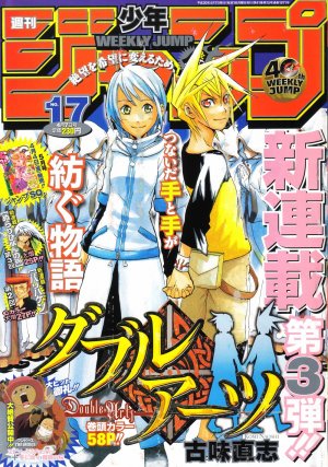 couverture, jaquette Weekly Shônen Jump 17 2008 (Shueisha) Magazine de prépublication