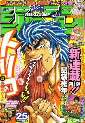 couverture, jaquette Weekly Shônen Jump 25 2008 (Shueisha) Magazine de prépublication