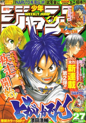 couverture, jaquette Weekly Shônen Jump 27 2008 (Shueisha) Magazine de prépublication