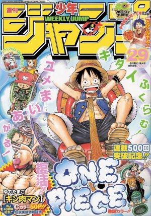 couverture, jaquette Weekly Shônen Jump 29 2008 (Shueisha) Magazine de prépublication