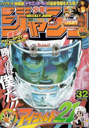 couverture, jaquette Weekly Shônen Jump 32 2008 (Shueisha) Magazine de prépublication