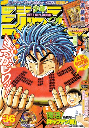 couverture, jaquette Weekly Shônen Jump 36 2008 (Shueisha) Magazine de prépublication
