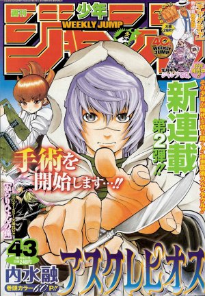 couverture, jaquette Weekly Shônen Jump 43 2008 (Shueisha) Magazine de prépublication
