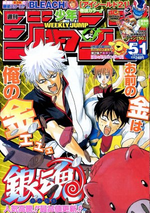couverture, jaquette Weekly Shônen Jump 51 2008 (Shueisha) Magazine de prépublication