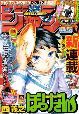 couverture, jaquette Weekly Shônen Jump 3 2009 (Shueisha) Magazine de prépublication