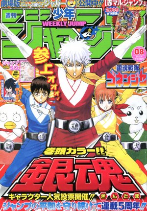 couverture, jaquette Weekly Shônen Jump 8 2009 (Shueisha) Magazine de prépublication