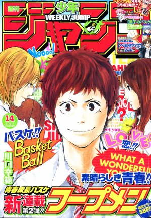 couverture, jaquette Weekly Shônen Jump 14 2009 (Shueisha) Magazine de prépublication