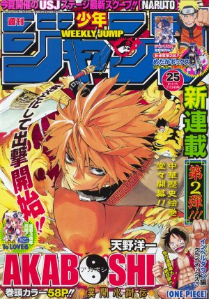 couverture, jaquette Weekly Shônen Jump 25 2009 (Shueisha) Magazine de prépublication