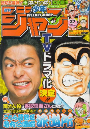 couverture, jaquette Weekly Shônen Jump 27 2009 (Shueisha) Magazine de prépublication