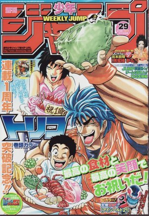 couverture, jaquette Weekly Shônen Jump 29 2009 (Shueisha) Magazine de prépublication