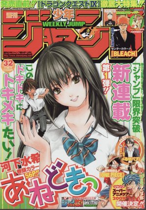 couverture, jaquette Weekly Shônen Jump 32 2009 (Shueisha) Magazine de prépublication