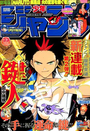couverture, jaquette Weekly Shônen Jump 33 2009 (Shueisha) Magazine de prépublication
