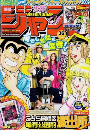 couverture, jaquette Weekly Shônen Jump 36 2009 (Shueisha) Magazine de prépublication