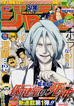 couverture, jaquette Weekly Shônen Jump 41 2009 (Shueisha) Magazine de prépublication