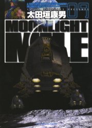 couverture, jaquette Moonlight Mile 9  (Shogakukan) Manga
