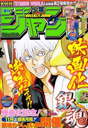 couverture, jaquette Weekly Shônen Jump 49 2009 (Shueisha) Magazine de prépublication