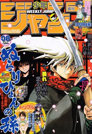 couverture, jaquette Weekly Shônen Jump 8 2010 (Shueisha) Magazine de prépublication