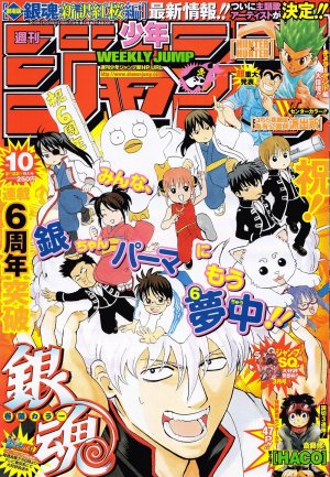 couverture, jaquette Weekly Shônen Jump 10 2010 (Shueisha) Magazine de prépublication