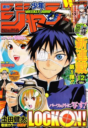couverture, jaquette Weekly Shônen Jump 12 2010 (Shueisha) Magazine de prépublication