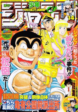 couverture, jaquette Weekly Shônen Jump 14 2010 (Shueisha) Magazine de prépublication