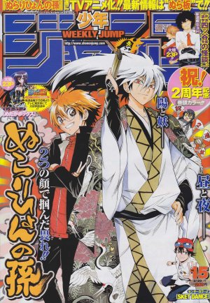 couverture, jaquette Weekly Shônen Jump 15 2010 (Shueisha) Magazine de prépublication
