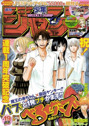 couverture, jaquette Weekly Shônen Jump 19 2010 (Shueisha) Magazine de prépublication