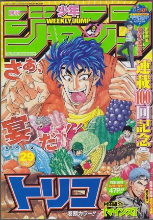couverture, jaquette Weekly Shônen Jump 29 2010 (Shueisha) Magazine de prépublication