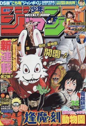 couverture, jaquette Weekly Shônen Jump 32 2010 (Shueisha) Magazine de prépublication