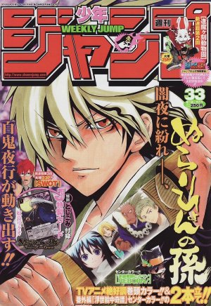 couverture, jaquette Weekly Shônen Jump 33 2010 (Shueisha) Magazine de prépublication