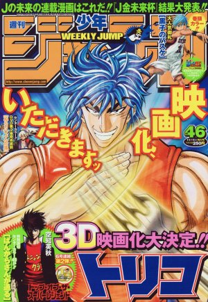 couverture, jaquette Weekly Shônen Jump 46 2010 (Shueisha) Magazine de prépublication