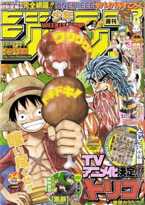 couverture, jaquette Weekly Shônen Jump 3.4 2011 (Shueisha) Magazine de prépublication