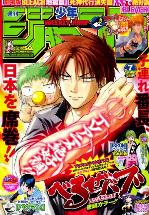 couverture, jaquette Weekly Shônen Jump 7 2011 (Shueisha) Magazine de prépublication