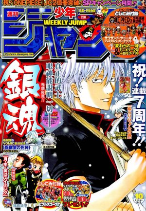 couverture, jaquette Weekly Shônen Jump 10 2011 (Shueisha) Magazine de prépublication