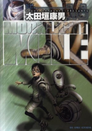 couverture, jaquette Moonlight Mile 18  (Shogakukan) Manga