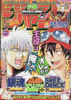 couverture, jaquette Weekly Shônen Jump 18 2011 (Shueisha) Magazine de prépublication