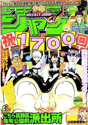 couverture, jaquette Weekly Shônen Jump 22 2011 (Shueisha) Magazine de prépublication