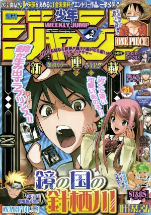 couverture, jaquette Weekly Shônen Jump 31 2011 (Shueisha) Magazine de prépublication